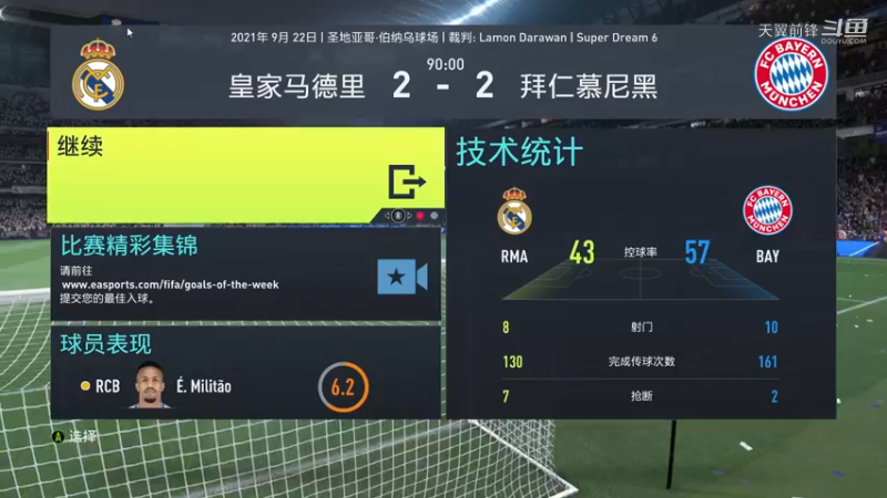 Super Dream6第十四轮 皇马2：2拜仁