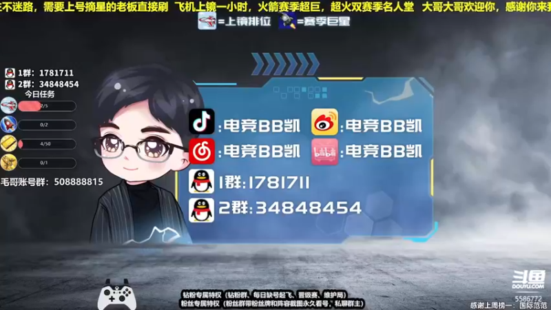 【2022-01-27 11点场】电竞BB凯丶：王朝全能型主播，飞机上镜！