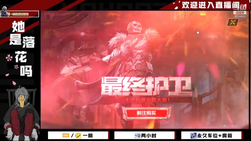 【2022-01-26 09点场】她是落花吗：CODM良心手游天天处于战斗状态