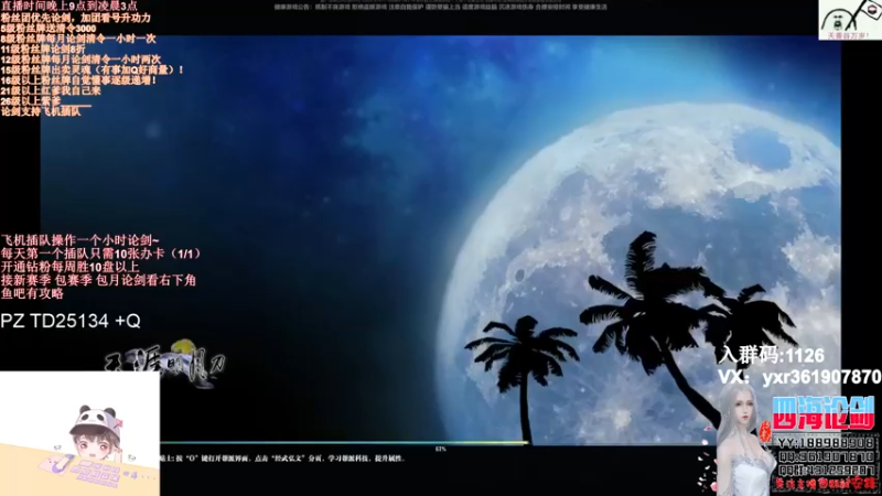 【2022-01-25 04点场】四海丶丶丶：四海：快乐天香之2022