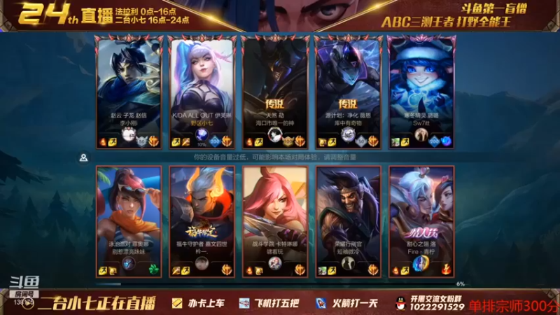 【法拉利的直播间】：4-6-11伊芙琳，小C一波，伤害打出来就不错