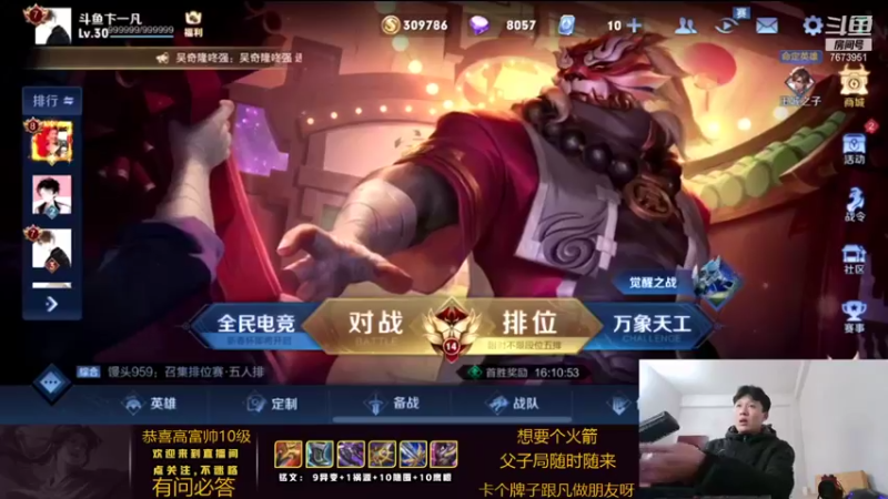 【2022-01-26 21点场】卞一凡Wko：国服第一曜带粉屠猪