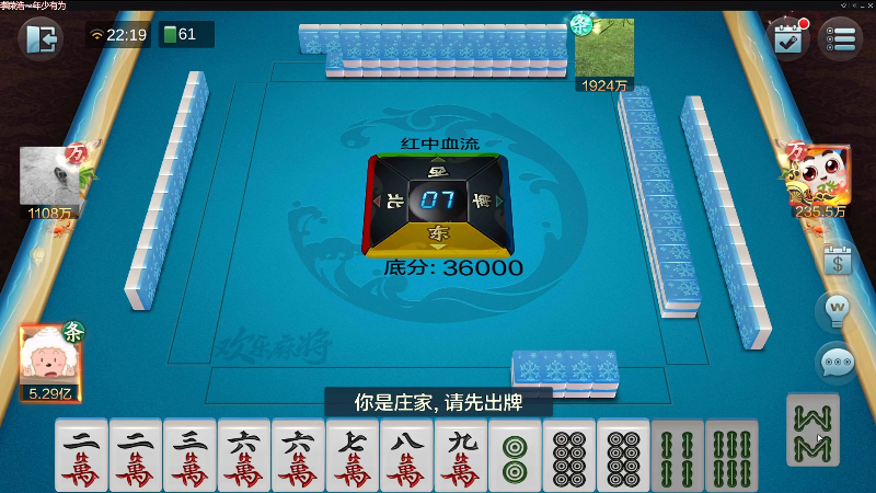 【欢乐麻将】靓旭的精彩时刻 20220128 22点场