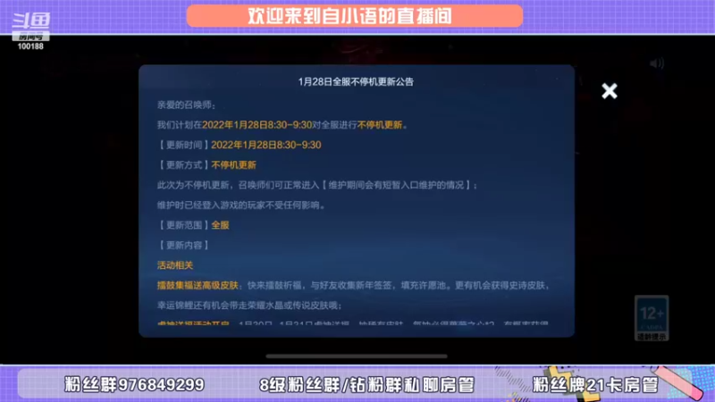 【2022-01-28 15点场】自小语：人生就是大起大落   啊啊啊啊