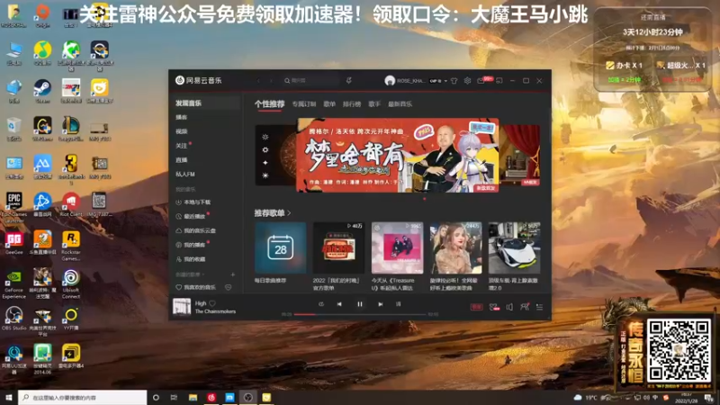 【2022-01-28 16点场】大魔王马小跳：搞笑男没有未来，免费送雷神加速器