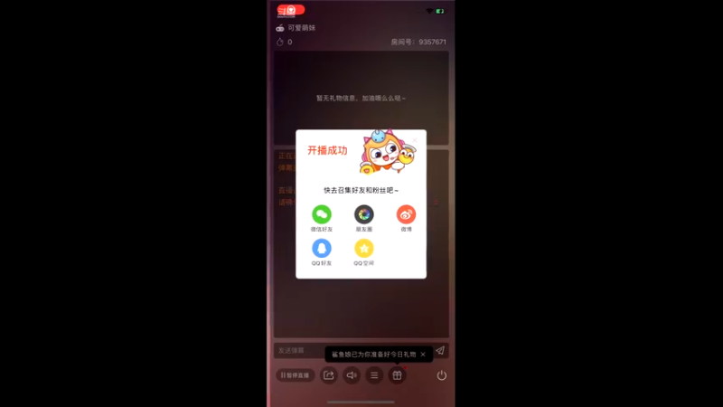 【2022-01-25 16点场】古灵精怪小龙妹：又是努力的一天！