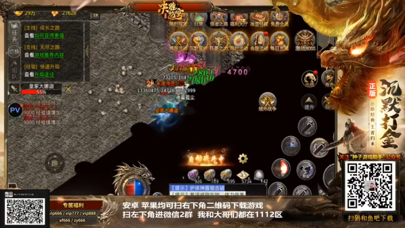 【游天堂】：咱们这么一直刷怪看看都能刷出什么东西