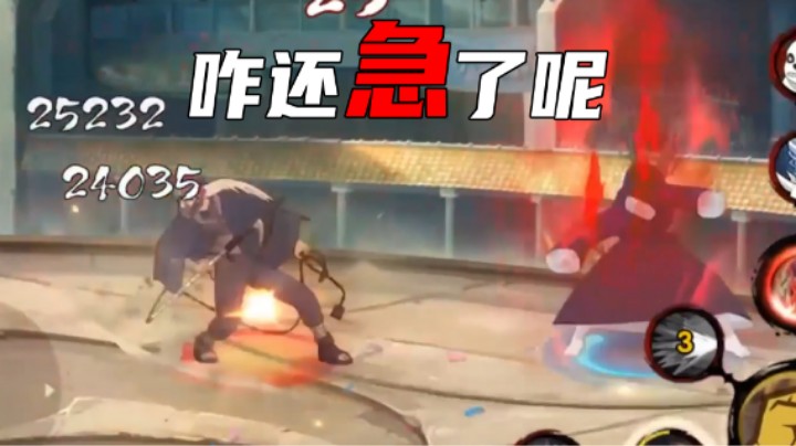 【石原】玩着玩着你咋了还急了呢？