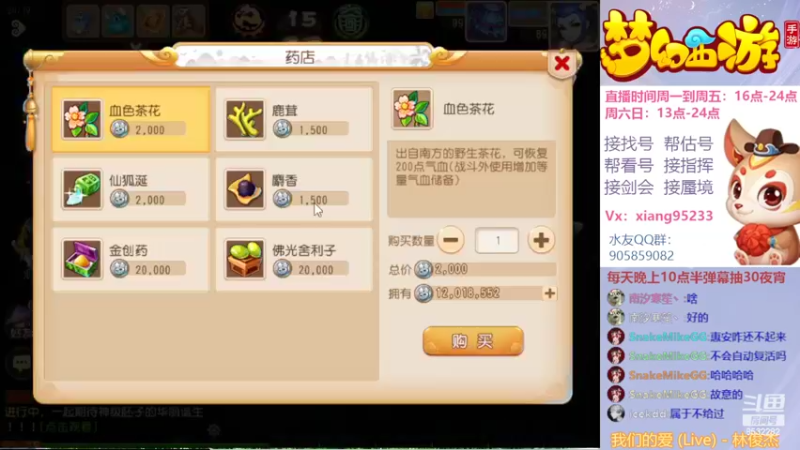 【2022-01-27 20点场】项95：专业帮找号~估号~蜃境~剑会~指挥