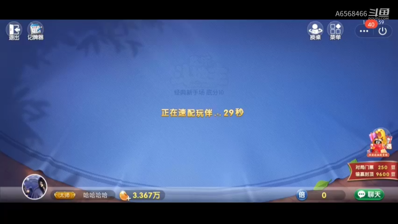 欢乐斗地主第二回