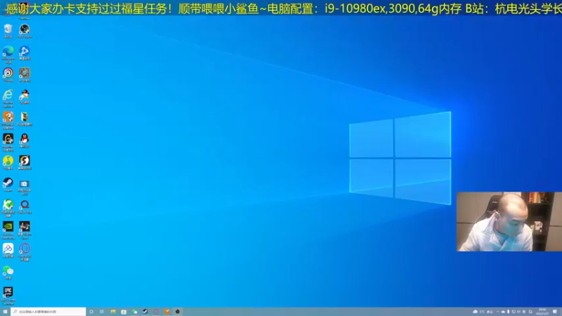 【2022-01-27 20点场】杭电光头学长：晚间游戏时间~