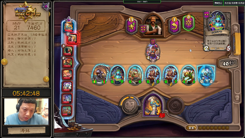 【炉石传说】过载十五岁的涛妹的精彩时刻 20220128 20点场