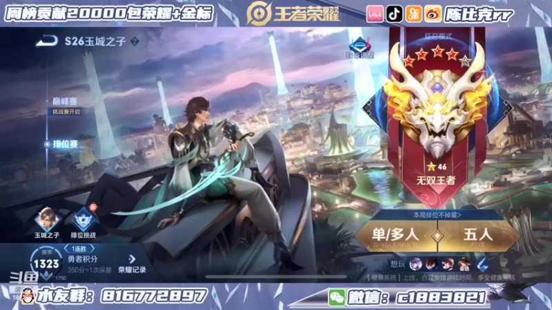【2022-01-28 20点场】陈比克rr：练技术啊啊啊
