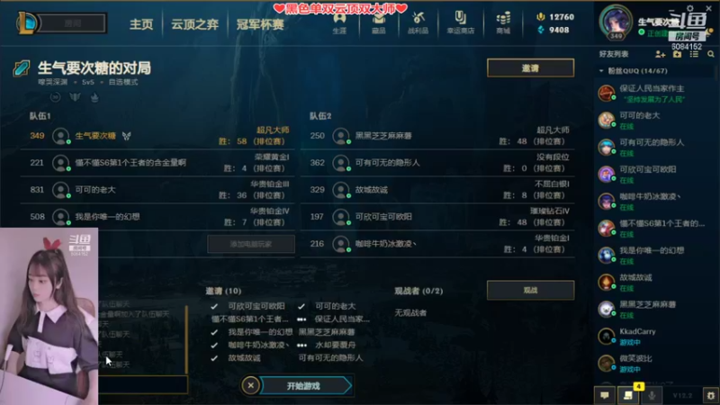 【2022-01-27 20点场】最初的可可：黑色自定义QUQ