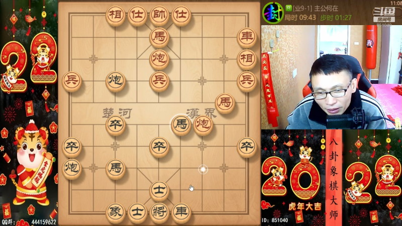 【天天象棋】八卦象棋大师的精彩时刻 20220128 11点场
