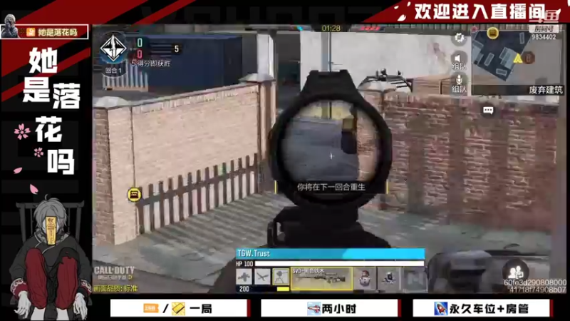 【2022-01-25 11点场】她是落花吗：CODM良心手游天天处于战斗状态