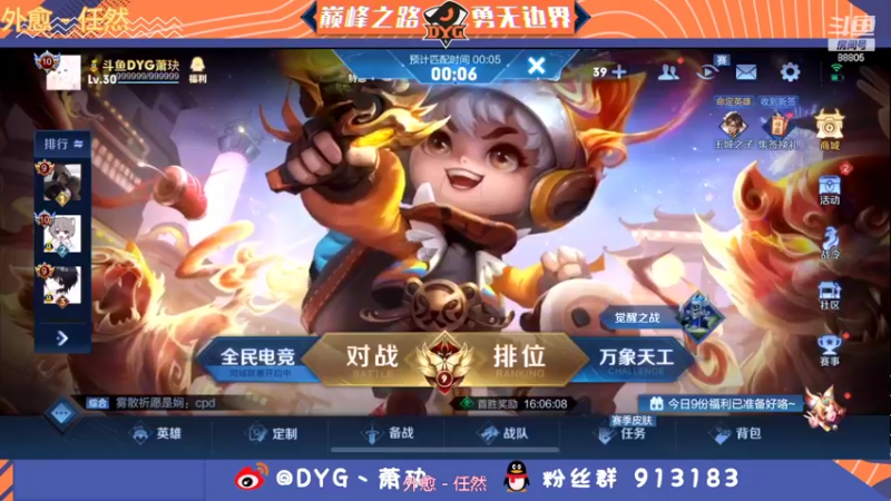 【2022-01-28 19点场】DYG萧玦：冲冲冲冲冲 9177171