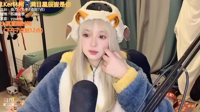 【2022-01-27 17点场】douyu小漠：由乃：今天也是怪可爱的