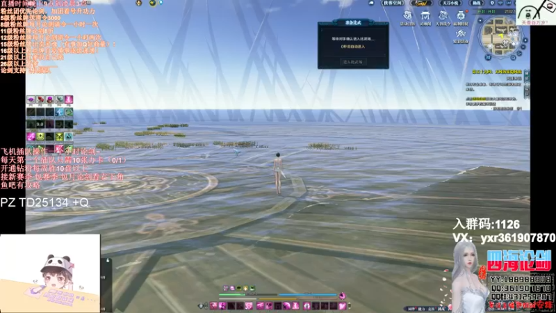 【2022-01-26 04点场】四海丶丶丶：四海：快乐天香之2022