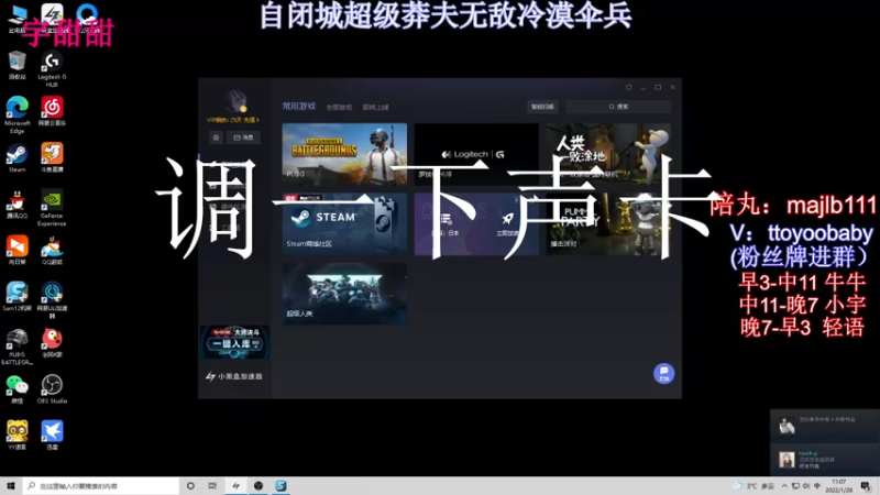 【2022-01-28 11点场】轻语丶619：吃鸡乱杀，战神归来