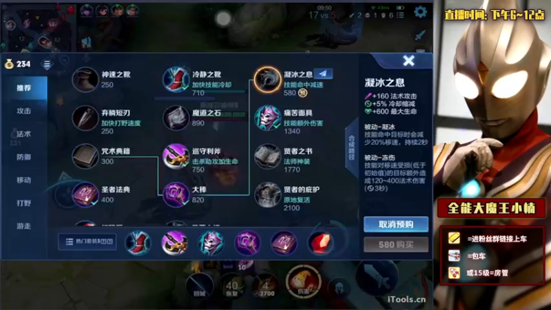 【2022-01-27 22点场】大魔王小楠：国服露娜冲刺巅峰第一