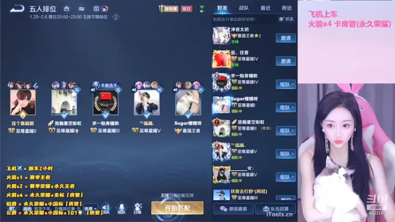 【2022-01-27 21点场】解说梦梦：【冲荣耀】国服貂蝉带粉冲荣耀