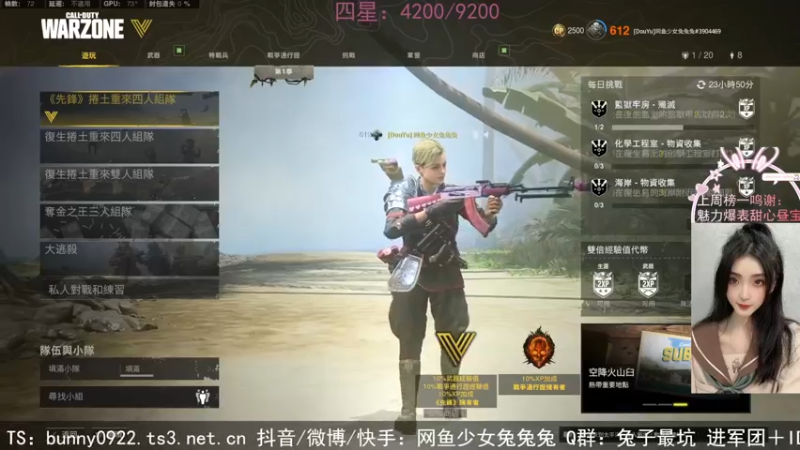 【2022-01-28 16点场】网鱼少女兔兔兔：（有车位）跟哈利波特拼车技！