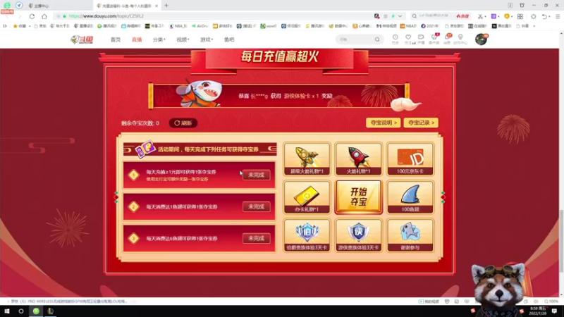 【2022-01-28 08点场】爷大干：无限火力之王~冲50连胜（25连胜）