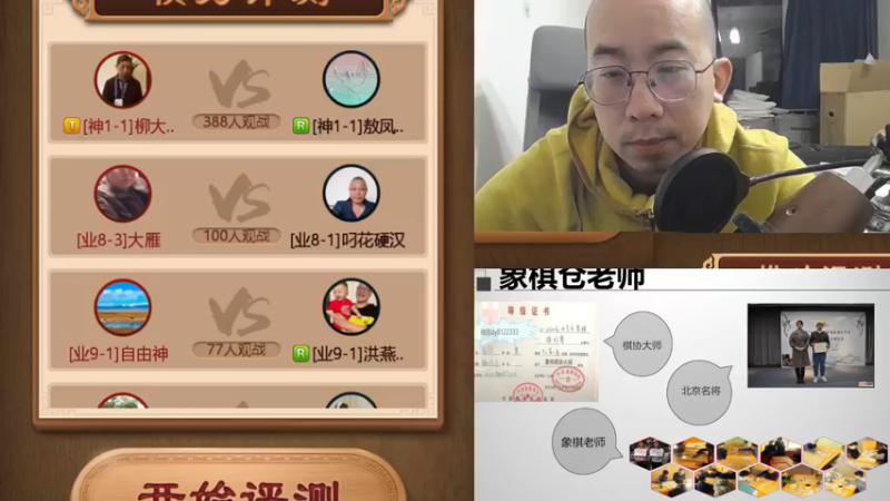 1月28日晚上直播