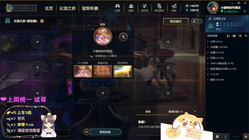 【2022-01-24 20点场】月亮妹妹v：帅哥美女请速速上车~