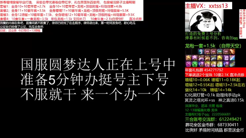 【2022-01-28 15点场】今日不服：春节套搞起，增幅套餐来袭！龙袍！评估账号