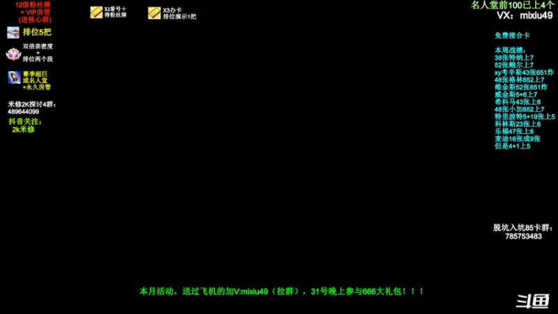【2022-01-28 10点场】BN丶米修：飞机上号 1170W已4胜晋级超巨 看号