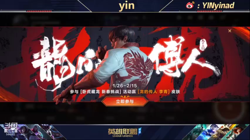 【2022-01-28 08点场】yin小哥：世界第一卡莎满英雄分回千分rank