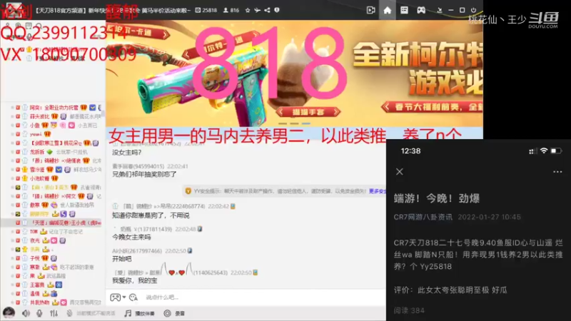 天涯明月刀吃瓜一