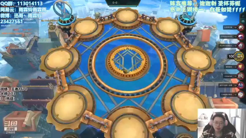 【迅哥丶雨霖铃】：三名流双巨像五费吃鸡