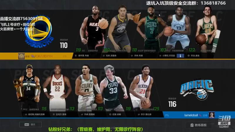 【XY丶死鱼】：47-34，顺利拿下比赛