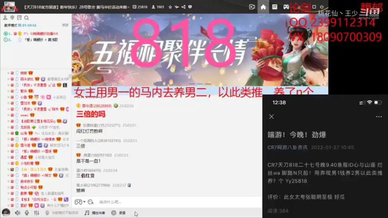 天涯明月刀吃瓜二