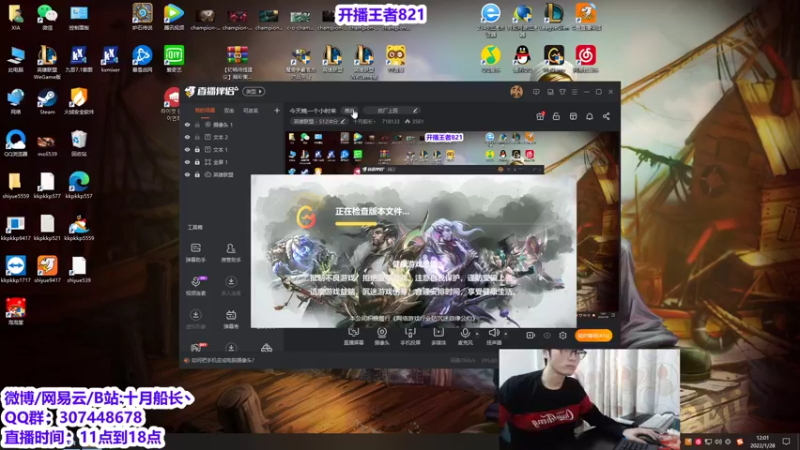 【2022-01-28 12点场】十月船长丶：峡谷之巅800冲1000