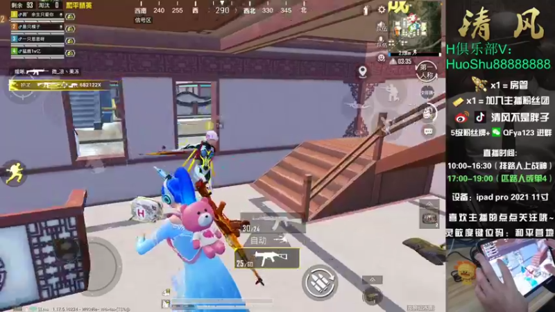 【2022-01-28 16点场】清风不是胖子：第二个战神排路人 猛冲！~！