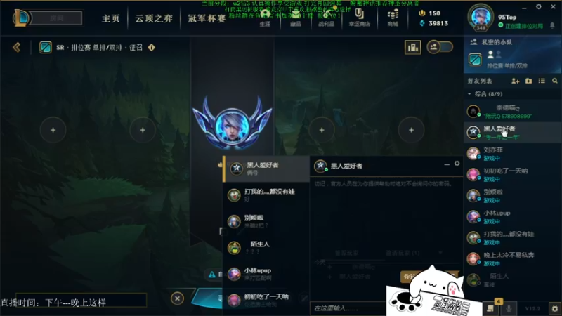 【2022-01-27 23点场】攻其不备出其不意：最强螃蟹王（厄加特）不是乱杀请举报主播