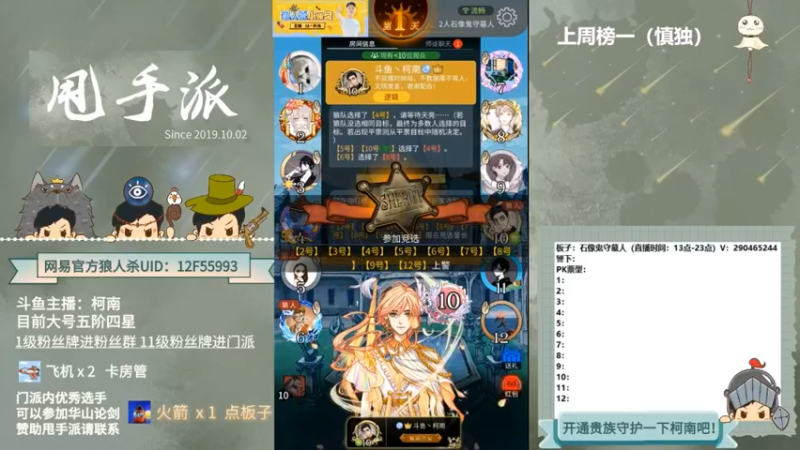 【2022-01-27 03点场】EA丶柯南：【狼人杀获胜小技巧】