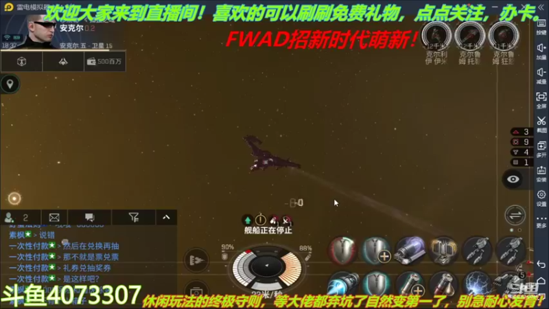 【2022-01-27 18点场】o莫羽寒：大叔来了，EVE活动开启