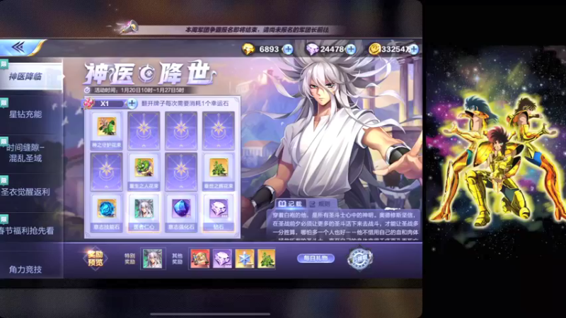 【2022-01-25 20点场】小AAlal：银河狂徒A某人