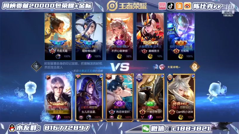 【2022-01-28 16点场】陈比克rr：三点体验诸葛亮皮肤