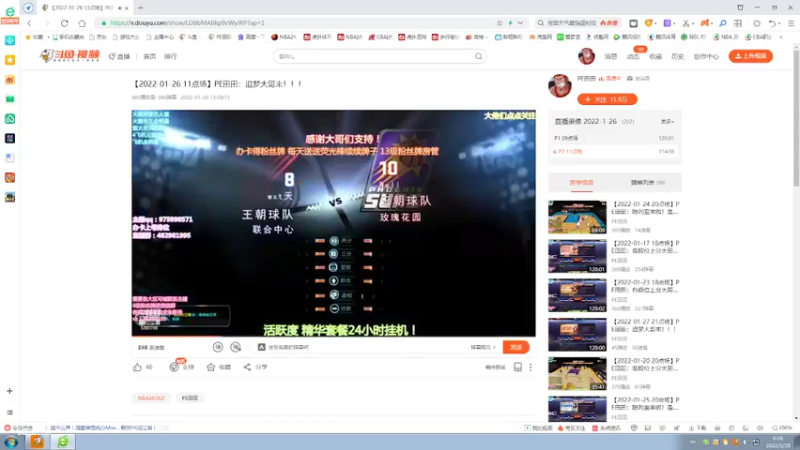 【2022-01-28 05点场】PE田田：追梦大哥来！！！