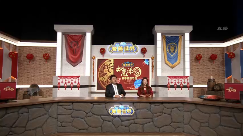 【2022-01-28 14点场】暴雪游戏频道：直播：魔兽世界如虎添易新春特别节目