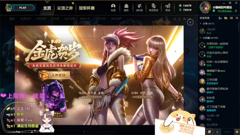 【2022-01-24 16点场】月亮妹妹v：帅哥美女请速速上车~