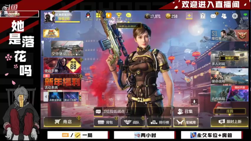 【2022-01-26 13点场】她是落花吗：CODM良心手游天天处于战斗状态