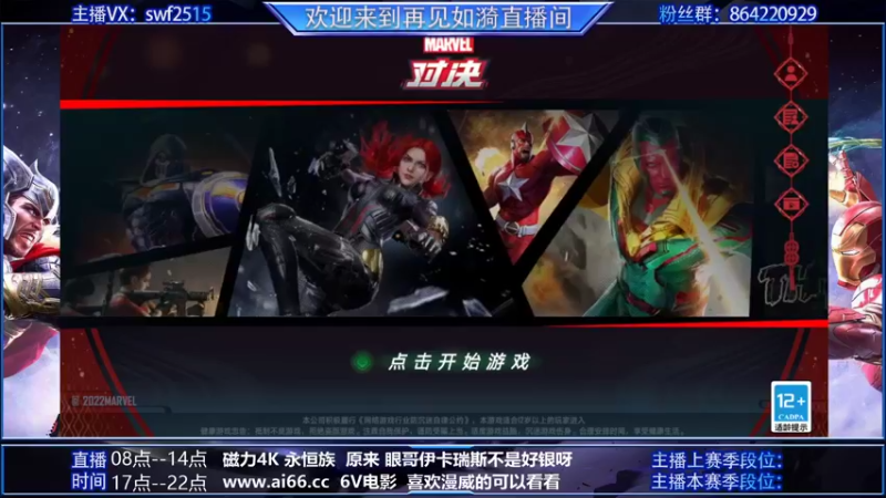 【2022-01-28 16点场】再見如漪：又到新赛季 加油！！！