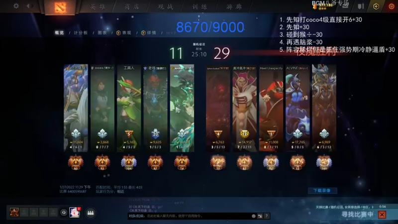 【2022-01-28 18点场】inflame丶hyz：单排冲分日记（随机奇遇记）